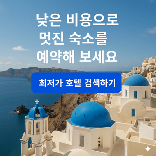여행정